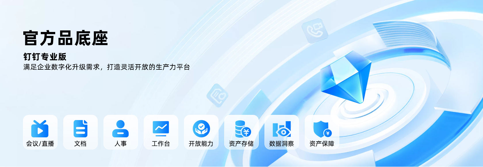 官方精品底座