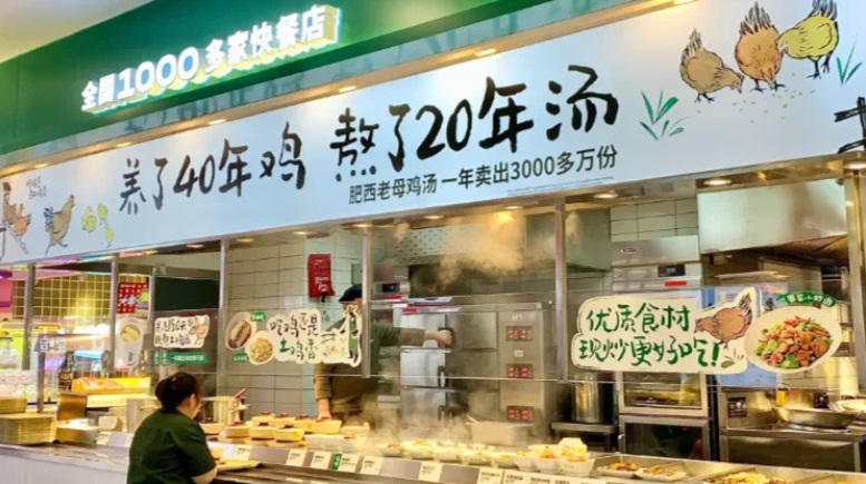 老乡鸡门店数字化